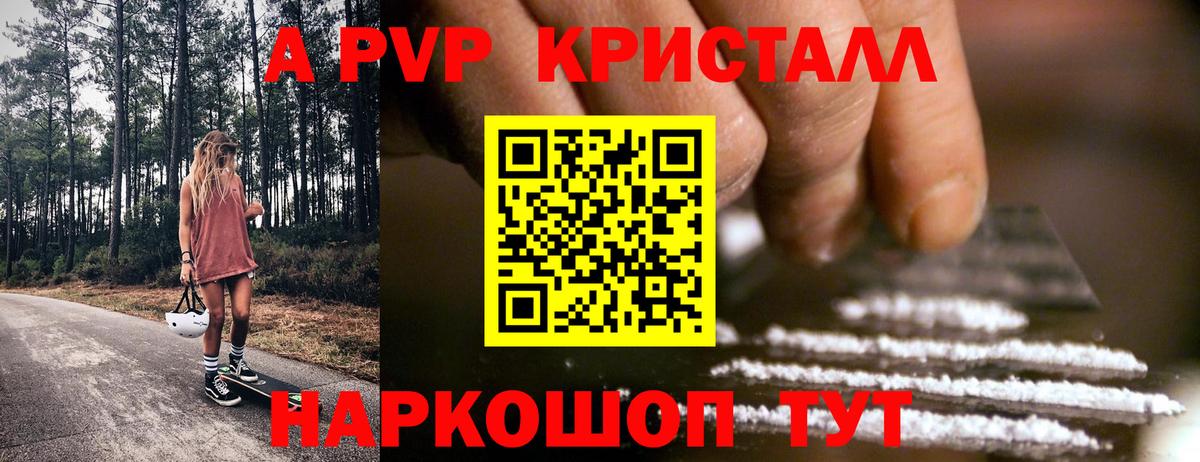 А ПВП крисы CK  где найти   A PVP СК  Вход с VPN  Кохма  А ПВП крисы CK 