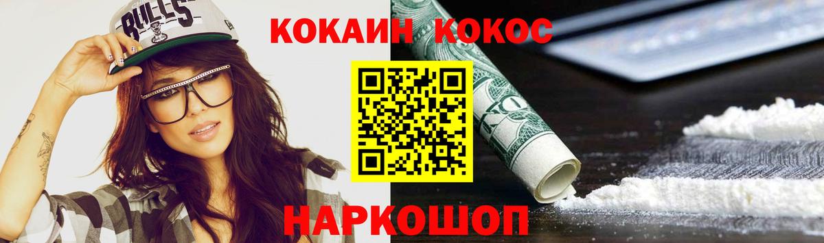COCAIN 98%  КОКАИН Эквадор  Вход с VPN  Кохма 