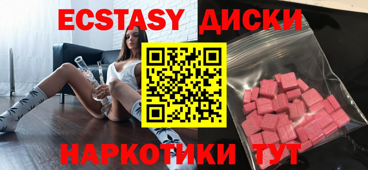Ecstasy диски  купить  сайты  Кохма  Вход с VPN  Экстази Cube 