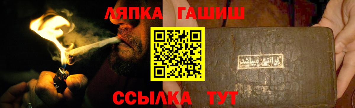 ГАШ  ГАШИШ hashish  Вход с VPN  Кохма 