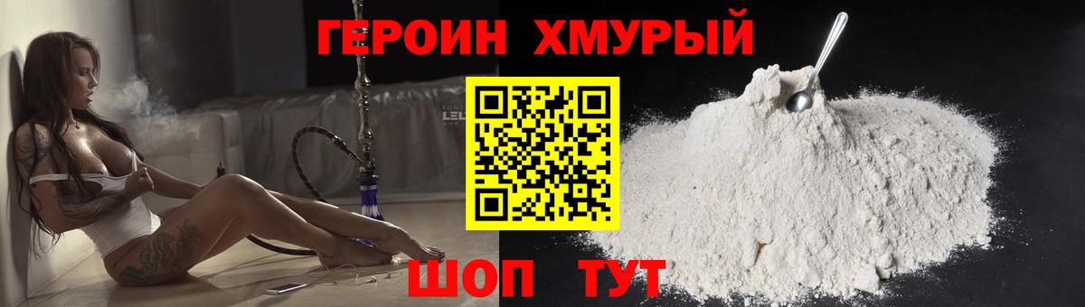 ГЕРОИН афганец  Вход с VPN  Кохма 