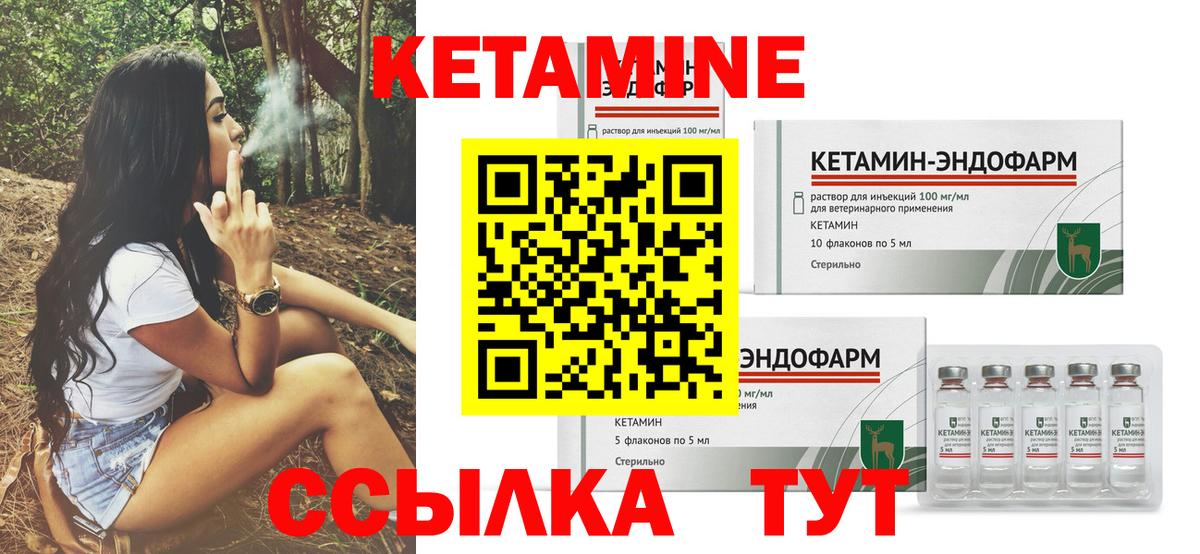 КЕТАМИН ketamine Кохма
