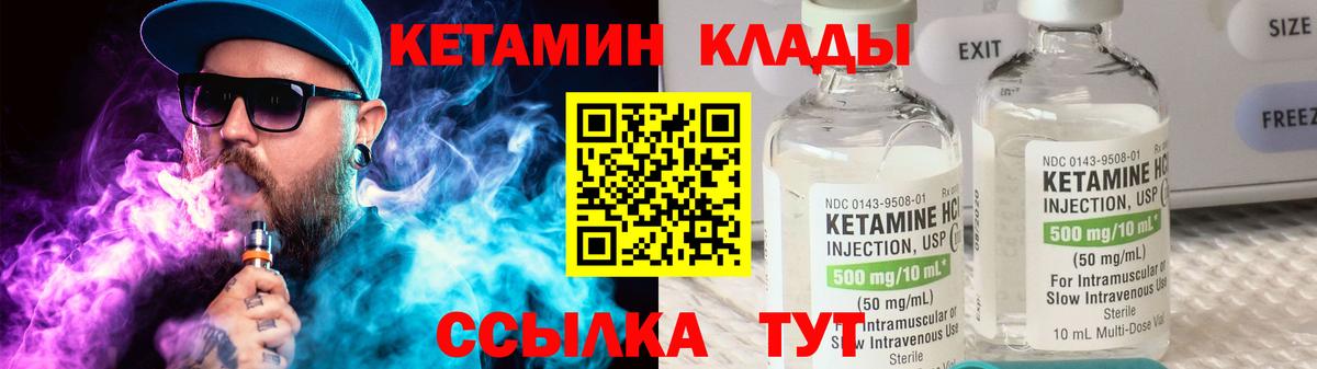 КЕТАМИН ketamine  Вход с VPN  Кетамин VHQ  Кохма 