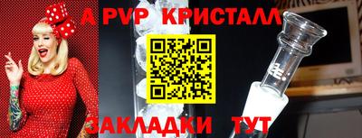 spice Краснокаменск