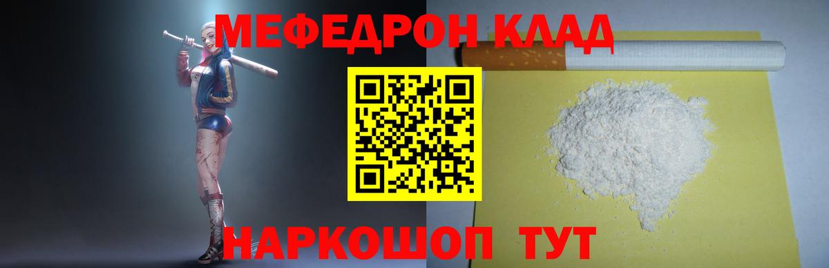 Мефедрон 4 MMC  Мефедрон  Кохма  Мефедрон кристаллы  Вход с VPN  МЯУ-МЯУ 