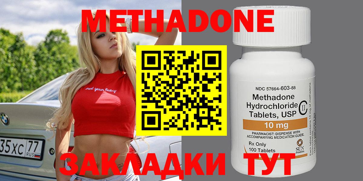МЕТАДОН кристалл  МЕГА ТОР  Кохма  Вход с VPN 