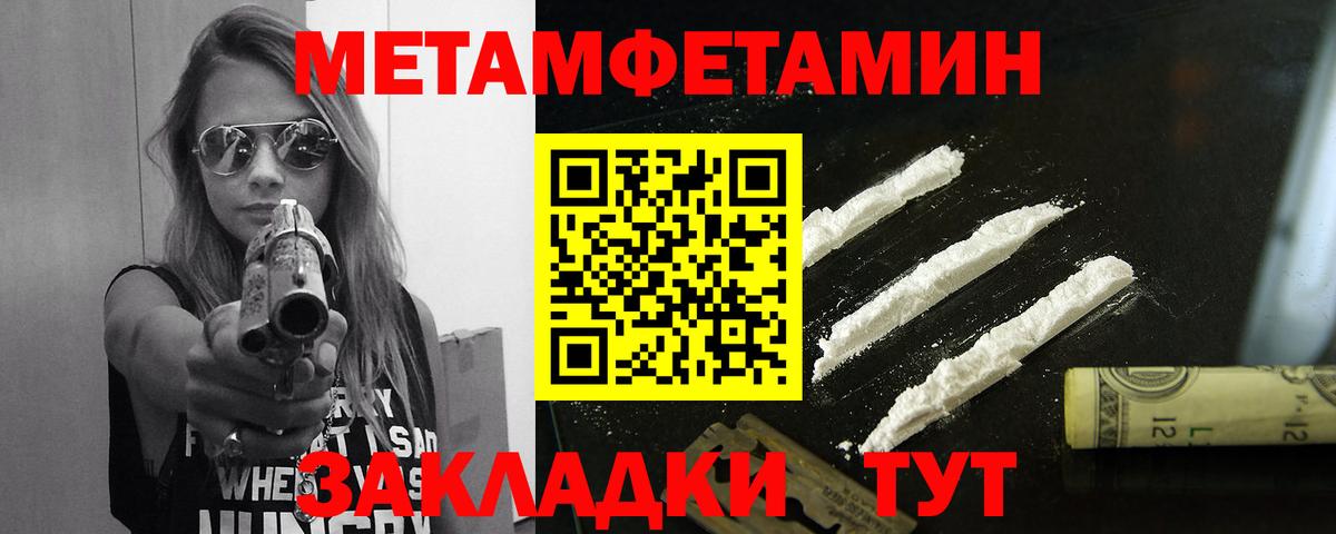 МЕТАМФЕТАМИН мет Кохма